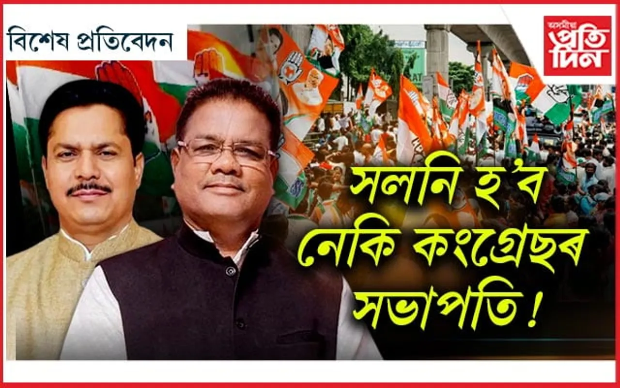 ৰিপুণ বৰাক লৈ আপত্তি নাই ভূপেন বৰাৰ...